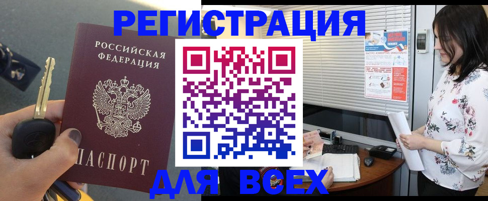 прописка для школы в Почепе