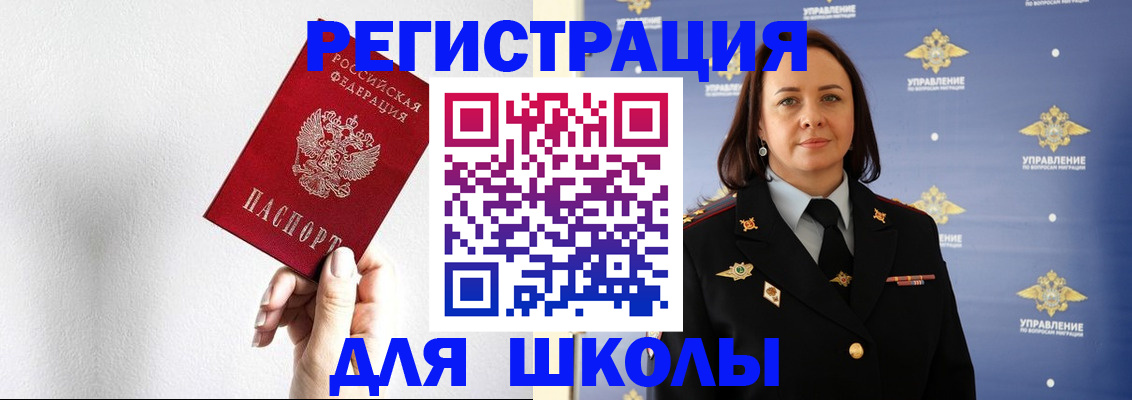 где прописаться в Почепе