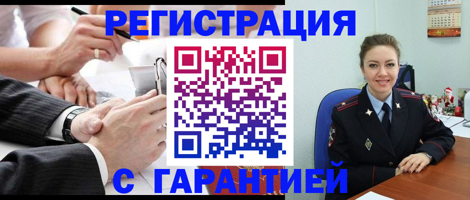 прописка 2025 в Почепе