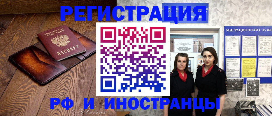 купить прописку в Почепе